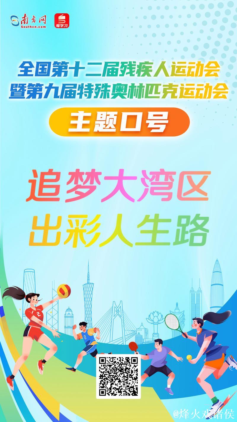 盘点十五运会值得铭记的“再见”